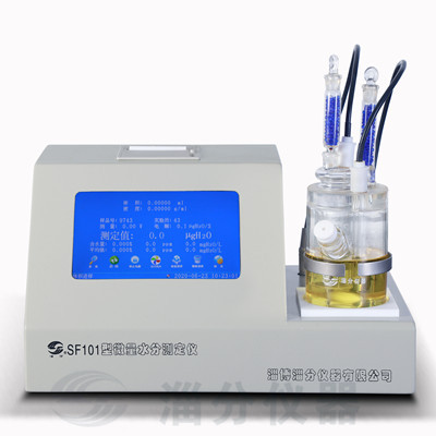 SF101型微量水分测定仪